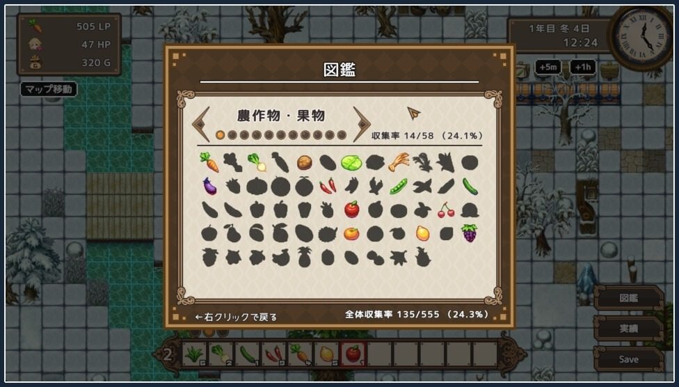 世界树 章节事件 详情图 8