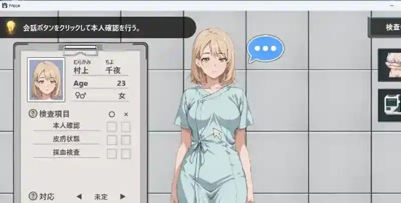 监狱：被隔离的人们 章节事件 展示图 8