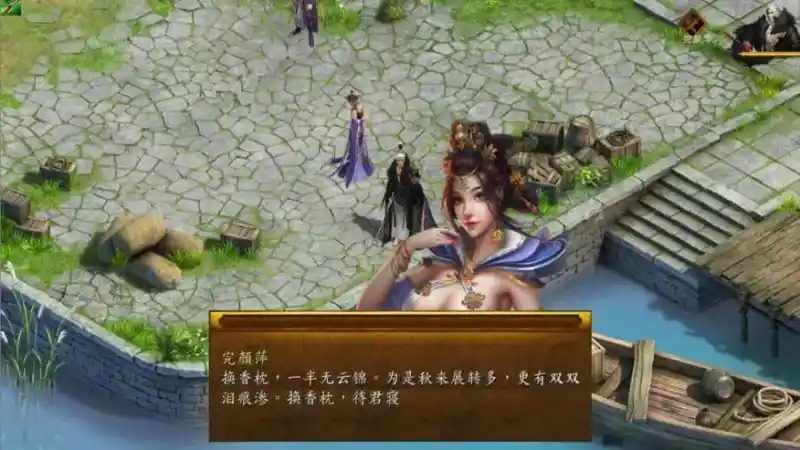 金庸群侠传5爱与死仙狐MOD六周年 天命线 场景图 8